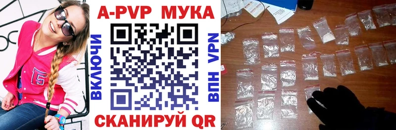 Alpha PVP Соль Берёзовка