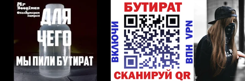 кракен рабочий сайт  Берёзовка  БУТИРАТ бутик  купить наркоту 