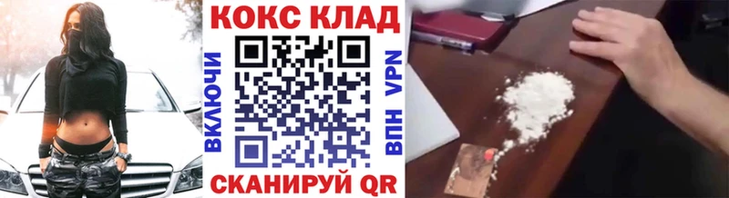 где купить наркотик Берёзовка COCAIN 98%