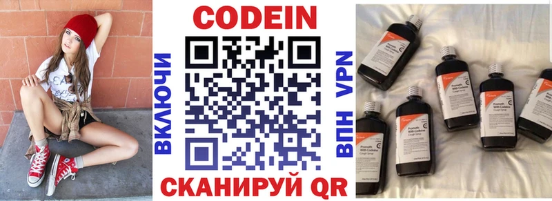 Кодеиновый сироп Lean Purple Drank  Берёзовка 