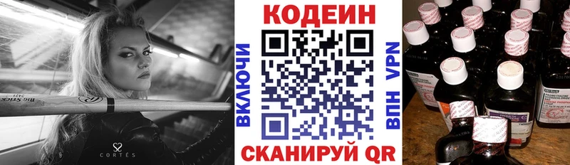 Кодеиновый сироп Lean напиток Lean (лин) Берёзовка