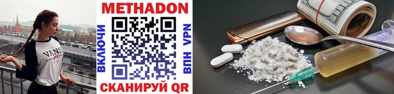 Метадон methadone Берёзовка